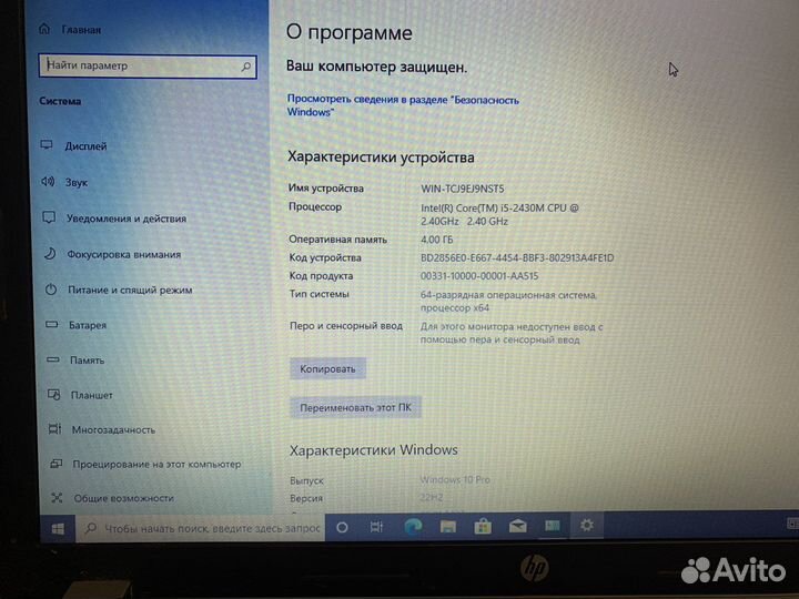 Ноутбук hp probook 4530s