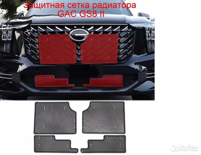Защита радиатора GAC GS8