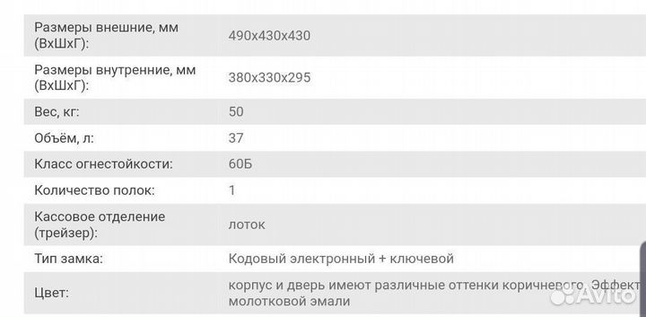 Огнестойкий сейф FRS-51 EL