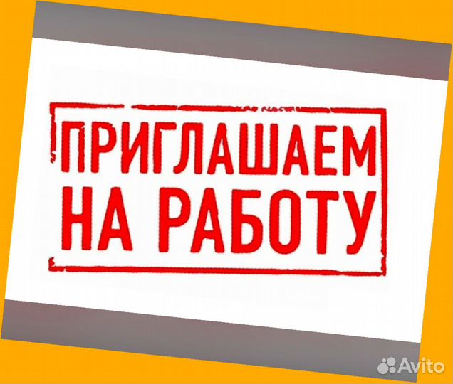 Наборщик заказов Без опыта Еженедельные выплаты