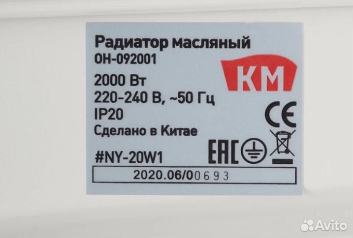 Масляный обогреватель