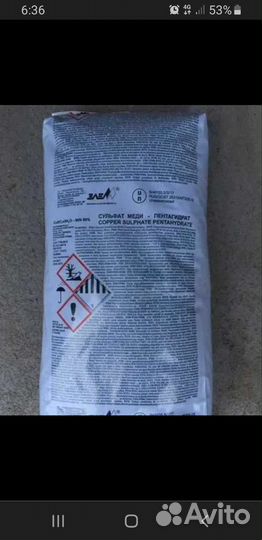 Медный купорос 25 кг и бихромат натрия 25кг
