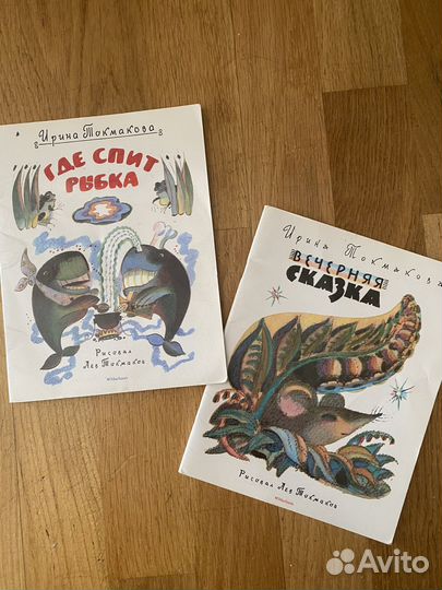 Ирина Токмакова