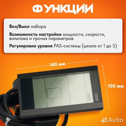 Панель управления LCD экран 4