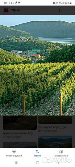 Отдых на черном море