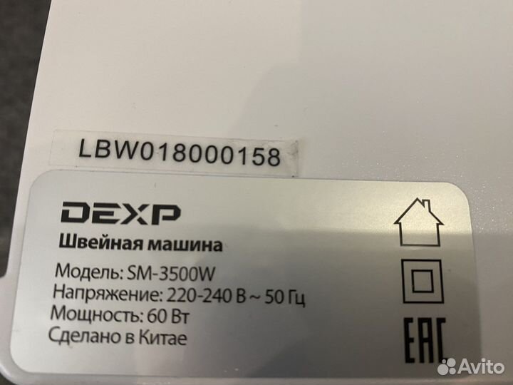 Швейная машина dexp
