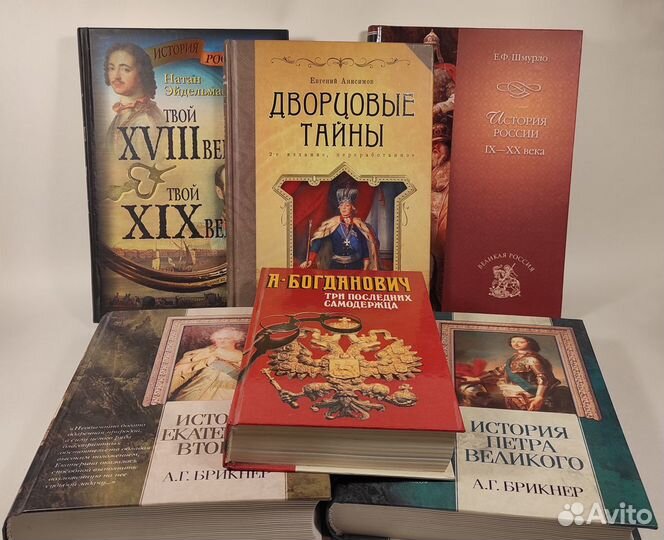 Книги по истории России