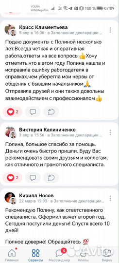 Заполнение декларации 3 ндфл (налоговый вычет)