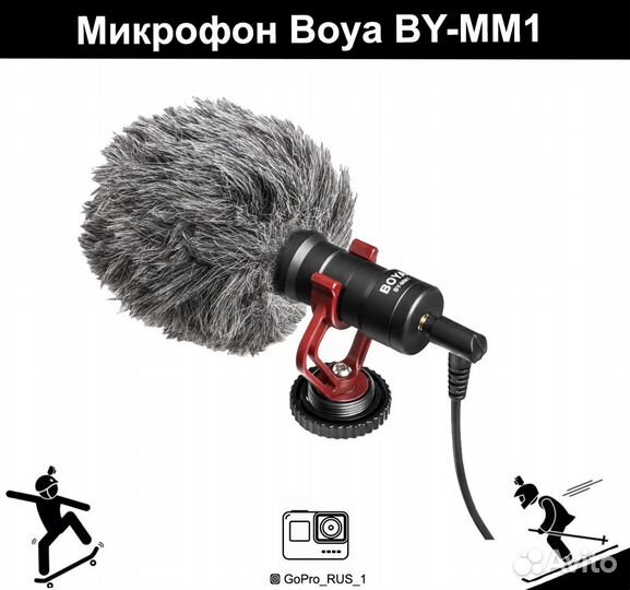 Микрофон Boya BY-MM1 для камеры