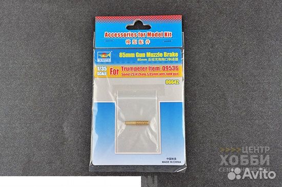 Дополнение к моделям Trumpeter 06642 1/35