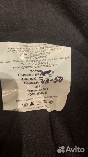 Зимний костюм 48-50