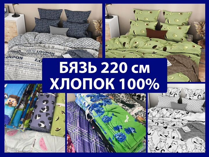 Ткань Бязь 220 см Хлопок 100%