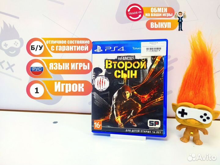 Диск для PS4 Infamous: Второй Сын (Second Son) б/у