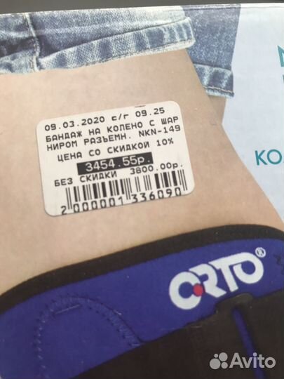 Бандаж на коленный сустав NKN 149