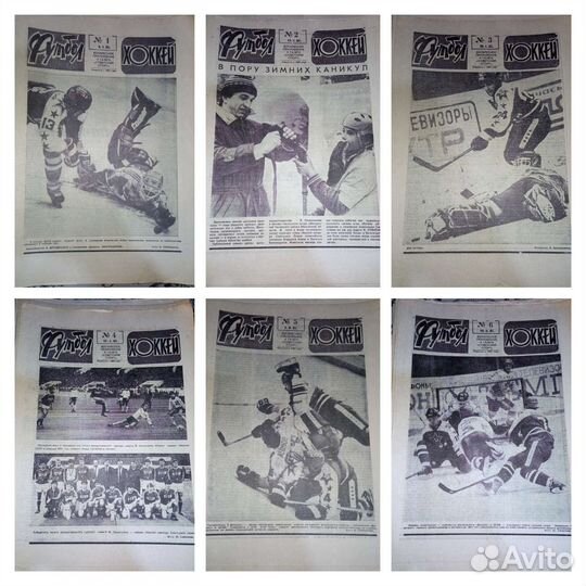 Еженедельник Футбол Хоккей 1985 СССР