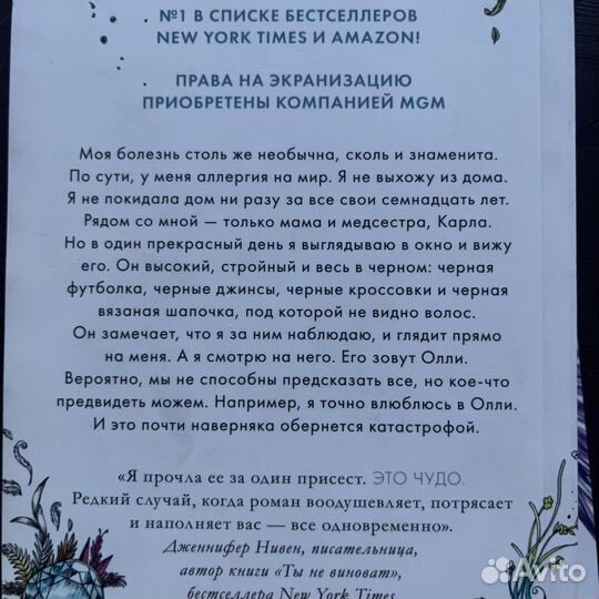 Книги Николы Юн