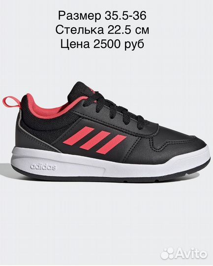 Новые кроссовки adidas 28-29,29-30,35-36