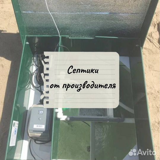 Септик под ключ
