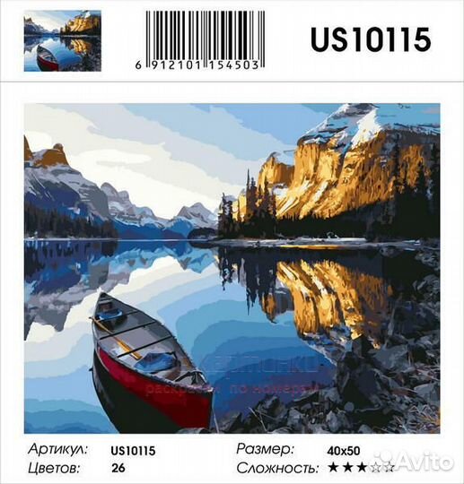 Картина по номерам 40x50 Лодка на озере неимоверно