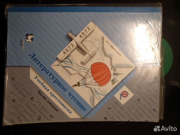 Литературное чтение 4класс