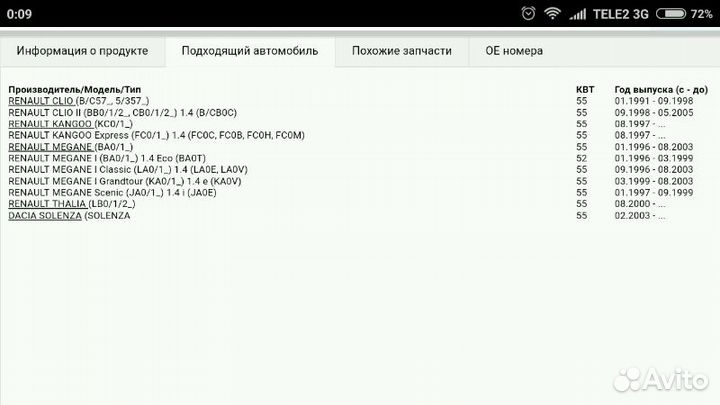 Водяная насос помпа airtex для Рено/Renault