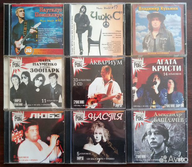 MP3 диски рок/поп/русский рок/сов.эстрада