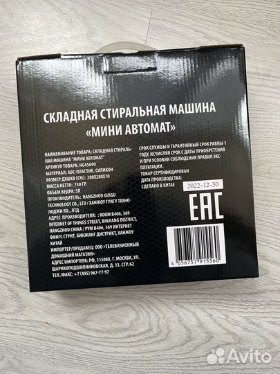 Мини стиральная машинка