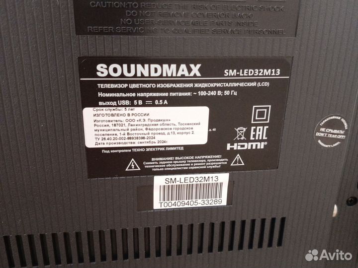 Телевизор 32 дюйма новый