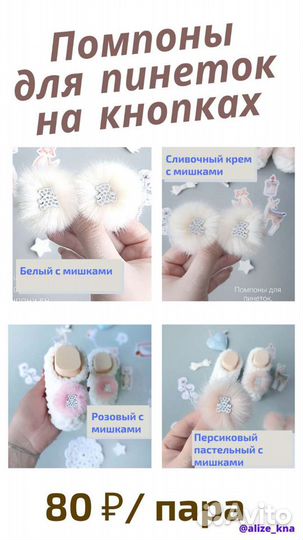 Помпон детский (с ушками, мишками)