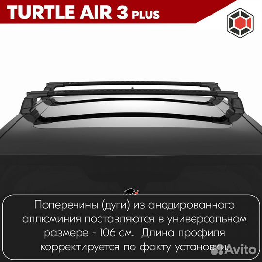 Багажник Nissan X-Trail T32 2013+ Turtle Air 3 +