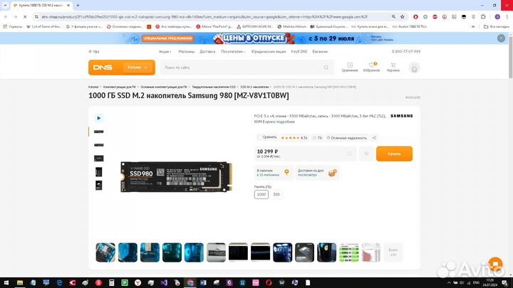 Оригинал SSD накопитель Samsung 980 M.2 2280 1Tb