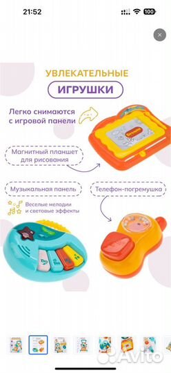 Музыкальный игровой центр ходунки каталка