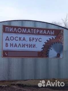 Пиломатериалы брус доска балки