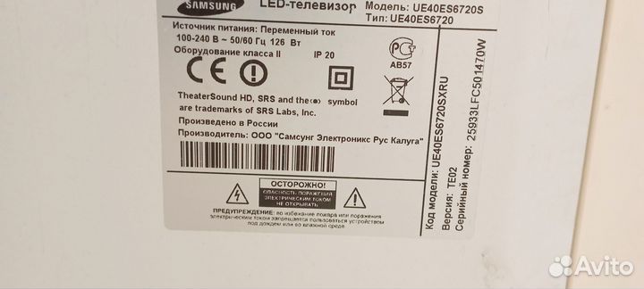 Телевизор samsung 40 бу