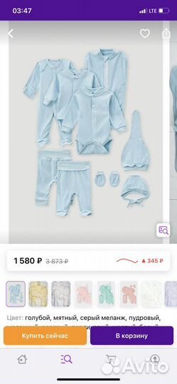 Комплект нательный для новорожденного