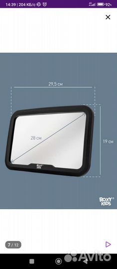 Зеркало заднего вида