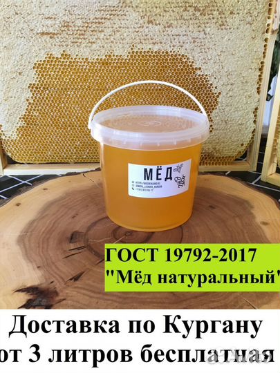 Спилы торцевые, 2 шт. + мед сотовый, 900 гр