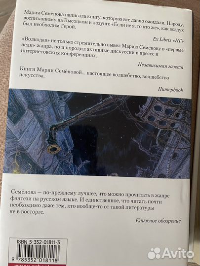 Книги Марии Семёновы 
