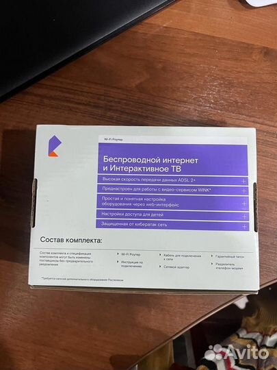 Wifi роутер
