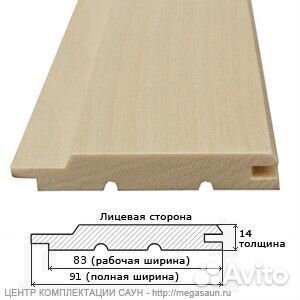Вагонка осина