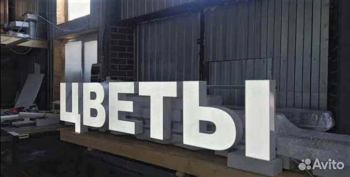 Рекламная вывеска цветы