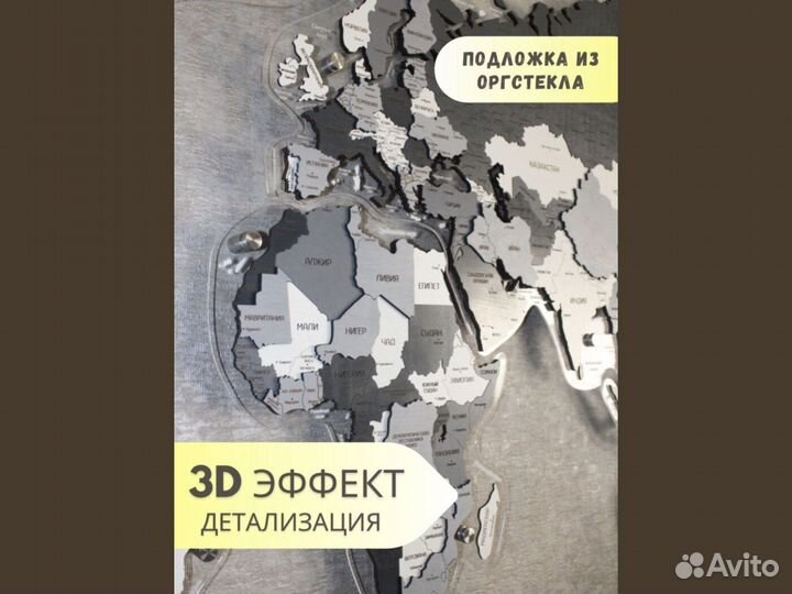 Деревянная карта мира на стену