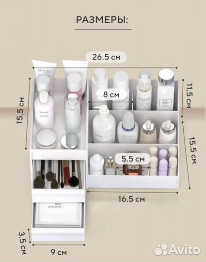 Органайзер под мелочи и косметику