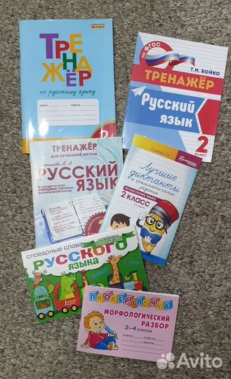 Пособие учебное для 2 класса