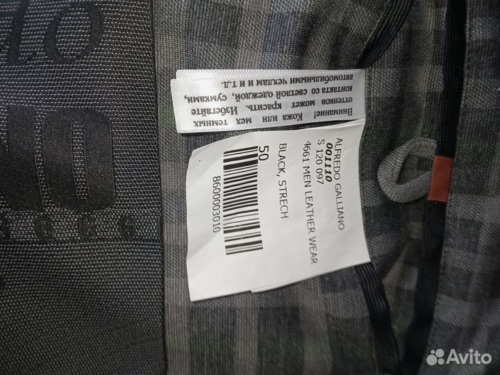 Куртка мужская