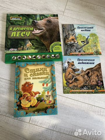 Набор книг с 2 до 4 лет