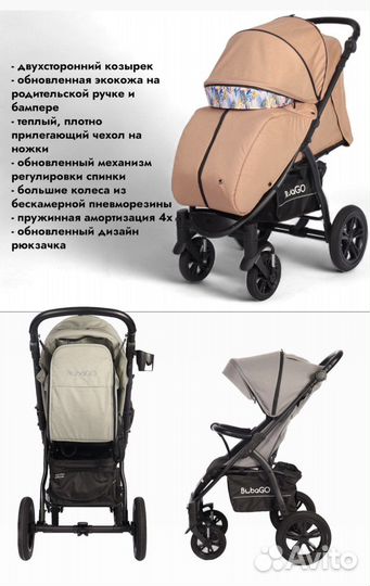 Прогулочная коляска Bubago Cross Air
