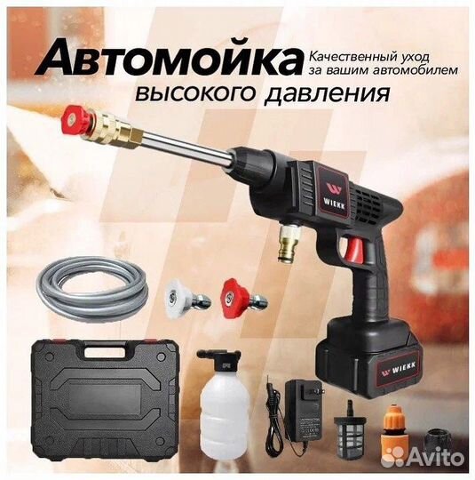 Автомойка с 2 акб