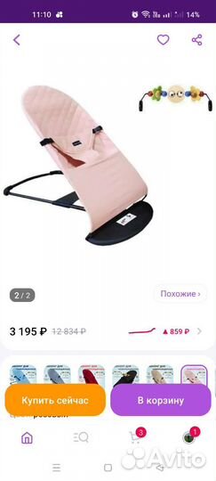 Шезлонг детский