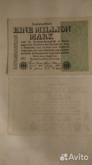 Купюры Германской Империи и Веймарской Республики